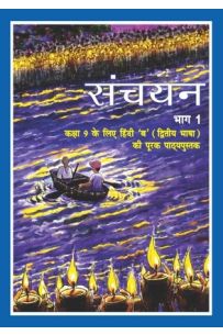 Sanchayan Bhag 1 Course B Class 9
