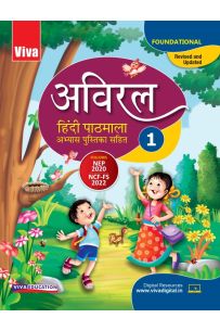 Aviral Hindi Pathmala CBSE Course Book Class 1