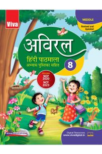 Aviral Hindi Pathmala CBSE Course Book Class 8