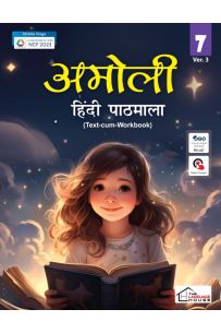 Amoli Hindi Pathmala (Text-Cum-Work Book) CBSE Class 7