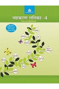Vyakaran Latika Hindi CBSE Class 4