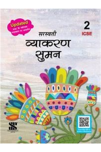 Vyakaran Suman ICSE Hindi Course Book Class 2
