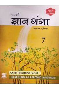Gyan Ganga IGCSE Hindi Course Book Class 7