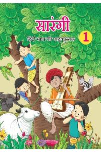 Sarangi Hindi Textbook for Class 1